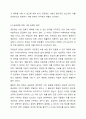 공공재의 특성 및 공공재와 시장실패에 대하여 분석하고 구체적인 사례를 제시해 보세요. 5페이지