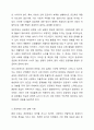 공공재의 특성 및 공공재와 시장실패에 대하여 분석하고 구체적인 사례를 제시해 보세요. 6페이지