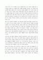 공공재의 특성 및 공공재와 시장실패에 대하여 분석하고 구체적인 사례를 제시해 보세요. 8페이지