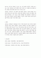 공공재의 특성 및 공공재와 시장실패에 대하여 분석하고 구체적인 사례를 제시해 보세요. 9페이지