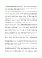 다국적기업의 해외진출 사례를 조사하고 해당 기업의 성공 또는 실패 요인을 나열하시오. 그리고 향후 해당 기업이 취해야 할 국제경영전략을 제시하시오. 6페이지