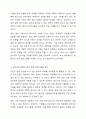 우리나라의 인적자원 개발, 관리와 관련된 제도 및 프로그램에 대해 조사해보고, 본인에게 적용하여 활용계획을 설명하세요. 7페이지