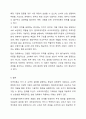 무역이론인 절대우위이론, 비교우위이론, 국제제품수명주기이론, 신무역이론의 각각의 개념 및 장점과 단점을 설명하시오. 11페이지