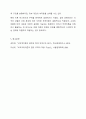 무역이론인 절대우위이론, 비교우위이론, 국제제품수명주기이론, 신무역이론의 각각의 개념 및 장점과 단점을 설명하시오. 12페이지