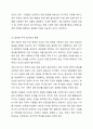 중국 정부가 각종 전염병 정보를 차단하는 것이 중국 진출 글로벌기업에 미치는 영향을 5가지로 정리하시오. 8페이지