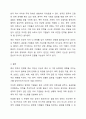 중국 정부가 각종 전염병 정보를 차단하는 것이 중국 진출 글로벌기업에 미치는 영향을 5가지로 정리하시오. 9페이지