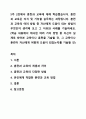 5주 2강에서 훈련과 교육에 대해 학습했습니다. 훈련과 교육은 지식 및 기능을 습득하는 과정입니다. 훈련과 교육의 여러 방법 중 자신에게 도움이 되는 방법이 무엇인지 생각해 보고 그 이유와 사례를 기술하세요. (학습 내용에서 제시된 여러 가지 방법 중 자신이 실제로 받아본 교육이나 훈련을 기술할 것, 그 교육이나 훈련이 자신에게 어떻게 도움이 되었는지를 기술할 것) 1페이지