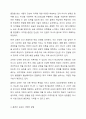 5주 2강에서 훈련과 교육에 대해 학습했습니다. 훈련과 교육은 지식 및 기능을 습득하는 과정입니다. 훈련과 교육의 여러 방법 중 자신에게 도움이 되는 방법이 무엇인지 생각해 보고 그 이유와 사례를 기술하세요. (학습 내용에서 제시된 여러 가지 방법 중 자신이 실제로 받아본 교육이나 훈련을 기술할 것, 그 교육이나 훈련이 자신에게 어떻게 도움이 되었는지를 기술할 것) 3페이지