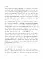 2주1강에서 아동기 주요발달쟁점에 대해 학습했습니다. 애착, 심리성적, 심리사회적 발달이론이 이에 해당합니다. 그리고 2주2강에서 이상발달에 대해 학습하며 아동기에 발병하여 진단할 수 있는 여러 이상발달 유형을 다루었습니다. 이는 DSM이 Ⅳ에서 5로 12년만에 미국정신의학협회(American Psychiatric Association)가 개정한 것으로, DSM이 처음으로 출판된 뒤 II, III, III-R, IV, IV-TR, 5판으로 총 6차례 개 2페이지