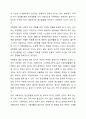 현시대의 아동관 변화가 불러일으키는 아동의 생활과 문화 간 관계 초점 인터넷 발달로 인한 스마트폰과 같은 여러 기기 발전이 아동의 생활에 변화를 초래한 점, 사회적 재난과 같은 트라우마를 유발하는 환경의 위협, 자녀 수가 줄고 놀이 문화가 달라진 점, 핵가족화와 가정교육의 부재 및 사교육 증가의 문화를 반영한 설명, 이로 인해 발생할 수 있는 여러 문제 지적하는지 여부 13페이지