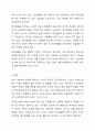 현시대의 아동관 변화가 불러일으키는 아동의 생활과 문화 간 관계 초점 인터넷 발달로 인한 스마트폰과 같은 여러 기기 발전이 아동의 생활에 변화를 초래한 점, 사회적 재난과 같은 트라우마를 유발하는 환경의 위협, 자녀 수가 줄고 놀이 문화가 달라진 점, 핵가족화와 가정교육의 부재 및 사교육 증가의 문화를 반영한 설명, 이로 인해 발생할 수 있는 여러 문제 지적하는지 여부 14페이지