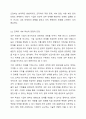 인력의 외부 영입과 내부 육성의 장단점을 논하고, 특정 기업을 지정하여 기업의 제품, 구조, 문화 등과 관련하여 선택한 기업에 있어 어떠한 인력유동 시스템이 적합한지를 논하시오. 4페이지