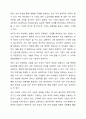 인력의 외부 영입과 내부 육성의 장단점을 논하고, 특정 기업을 지정하여 기업의 제품, 구조, 문화 등과 관련하여 선택한 기업에 있어 어떠한 인력유동 시스템이 적합한지를 논하시오. 5페이지