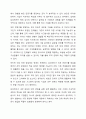 인력의 외부 영입과 내부 육성의 장단점을 논하고, 특정 기업을 지정하여 기업의 제품, 구조, 문화 등과 관련하여 선택한 기업에 있어 어떠한 인력유동 시스템이 적합한지를 논하시오. 7페이지