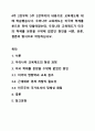 4주 2강부터 5주 2강까지의 내용으로 교육제도에 대해 학습했습니다. 우리나라 교육제도는 미국의 학제를 본으로 하여 만들어졌는데, 우리나라 교육제도가 미국의 학제를 본받을 수밖에 없었던 원인을 서른, 본론, 결론의 형식으로 작성하십시오. 1페이지