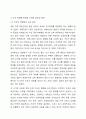 4주 2강부터 5주 2강까지의 내용으로 교육제도에 대해 학습했습니다. 우리나라 교육제도는 미국의 학제를 본으로 하여 만들어졌는데, 우리나라 교육제도가 미국의 학제를 본받을 수밖에 없었던 원인을 서른, 본론, 결론의 형식으로 작성하십시오. 4페이지