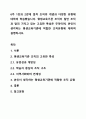 6주 1강과 2강에 걸쳐 조직의 개념과 다양한 유형에 대하여 학습했습니다. 평생교육기관 조직이 일반 조직과 달리 가지고 있는 고유한 특성은 무엇이며, 본인이 생각하는 평생교육기관에 적합한 조직유형에 대하여 설명하시오. 1페이지