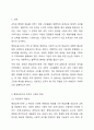6주 1강과 2강에 걸쳐 조직의 개념과 다양한 유형에 대하여 학습했습니다. 평생교육기관 조직이 일반 조직과 달리 가지고 있는 고유한 특성은 무엇이며, 본인이 생각하는 평생교육기관에 적합한 조직유형에 대하여 설명하시오. 2페이지