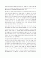 6주 1강과 2강에 걸쳐 조직의 개념과 다양한 유형에 대하여 학습했습니다. 평생교육기관 조직이 일반 조직과 달리 가지고 있는 고유한 특성은 무엇이며, 본인이 생각하는 평생교육기관에 적합한 조직유형에 대하여 설명하시오. 3페이지