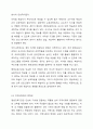 6주 1강과 2강에 걸쳐 조직의 개념과 다양한 유형에 대하여 학습했습니다. 평생교육기관 조직이 일반 조직과 달리 가지고 있는 고유한 특성은 무엇이며, 본인이 생각하는 평생교육기관에 적합한 조직유형에 대하여 설명하시오. 5페이지