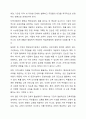 6주 1강과 2강에 걸쳐 조직의 개념과 다양한 유형에 대하여 학습했습니다. 평생교육기관 조직이 일반 조직과 달리 가지고 있는 고유한 특성은 무엇이며, 본인이 생각하는 평생교육기관에 적합한 조직유형에 대하여 설명하시오. 6페이지