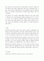 6주 1강과 2강에 걸쳐 조직의 개념과 다양한 유형에 대하여 학습했습니다. 평생교육기관 조직이 일반 조직과 달리 가지고 있는 고유한 특성은 무엇이며, 본인이 생각하는 평생교육기관에 적합한 조직유형에 대하여 설명하시오. 8페이지