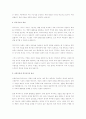 자본주의와 복지국가의 비교를 설명하세요. 3페이지