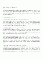 2025 에프엔코 VMD 자소서 및 면접족보 3페이지