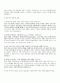 2025 에프엔코 글로벌마케팅 자기소개서 및 면접질문 3페이지