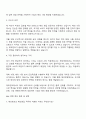 2025 에프엔코 해외영업 자기소개서 및 면접질문 2페이지