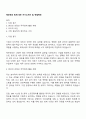 에프엔코 회계-세무 자기소개서 및 면접족보 1페이지
