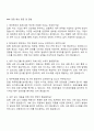 에프엔코 회계-세무 자기소개서 및 면접족보 3페이지