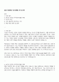 2025 에프엔코 인사-채용 자기소개서 1페이지