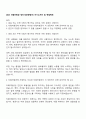 2025 티웨이항공 정비사-운항정비 자기소개서 및 면접족보 1페이지