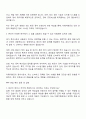 2025 티웨이항공 정비사-운항정비 자기소개서 및 면접족보 2페이지