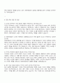 2025 티웨이항공 디자인 분야 자기소개서 및 면접질문 3페이지