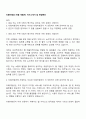 티웨이항공 IT 웹 개발자 자기소개서 및 면접족보 1페이지