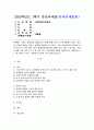 (2025학년도 1학기 중간과제물, 세계의정치와경제. 공통형) 트럼프 대통령의 재집권으로 인해 세계 질서가 크게 변화하고 있다. 하지만 이러한 변화는 갑자기 발생한 현상이라기 보다는, 최근 20-30년간의 변동과 이어진 것으로 봐야 한다. 먼저 세계의정치와경제 교재를 읽고 (최소 1장-3장), 이에 근거해 다음 참고도서 중 한 권을 읽고 이에 대한 서평을 비판적으로 작성하시오.『보수에서 극우로: 공화당의 추락과 미국 정치의 위기』 1페이지