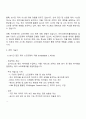 한화엔진 소프트웨어개발 자기소개서 2페이지