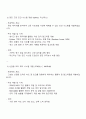 한화엔진 소프트웨어개발 자기소개서 3페이지