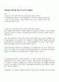 티웨이항공 구매-부품 개발 자기소개서 및 면접족보 1페이지