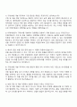 티웨이항공 구매-부품 개발 자기소개서 및 면접족보 3페이지