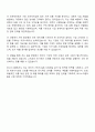 2025 퍼시스그룹 영업-B2B사업채널관리 자기소개서 3페이지