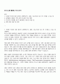 퍼시스그룹 물류팀 자기소개서 1페이지