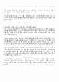 퍼시스그룹 물류팀 자기소개서 2페이지