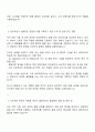 퍼시스그룹 제조-품질보증 자기소개서 2페이지