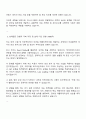 퍼시스그룹 IT-모바일개발 자기소개서 및 면접질문 2페이지