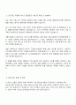 퍼시스그룹 IT-모바일개발 자기소개서 및 면접질문 3페이지