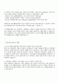 2025 퍼시스그룹 IT-프론트엔드개발 자기소개서 3페이지