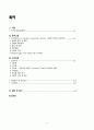 심근경색증(NSTEMI) 간호케이스 2페이지